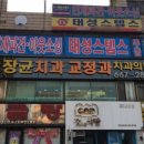 오장균치과교정과치과의원 네이버블로그