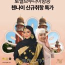 인천로열투어 이미지