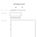 변호사박성호법률사무소 이미지