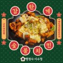 군포 산본 맛집: 퇴근 후 맥주 한잔할 때, 감탄계 숯불치킨 군포산본점(내돈내산 방문후기)