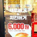 롯데리아고산점 이미지