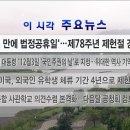 뉴스 - 무주군 한수로 21 | 뉴스