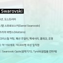 스와로브스키하남스타필드 이미지