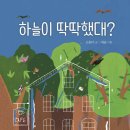 희망을 싹틔우는 자연이야기 이미지