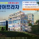 상아프라자 이미지