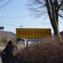 [충남 금산] 금산 장어 맛집 장자터가든 I 통통장어 먹고온 솔직후기 I 몸보신 강츄 ~ 🐟