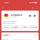 유가네닭갈비울산일산점