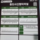 양산 신평버스터미널 이미지