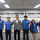 성남시공무직노동조합 이미지