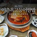 이정숙 돈줄삼겹살 이미지