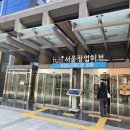 서울창업허브에서 열린 서울경제인협회 CEO 아카데미후기