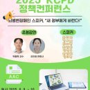 한국뇌병변장애인인권협회 이미지