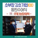 터보파워텍(주) 이미지