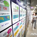 대한민국부동산공인중개사사무소 이미지