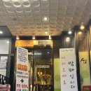 쌈패 안산점