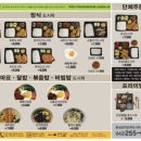 한상모락모락도시락
