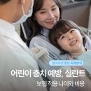하나큐치과의원 이미지