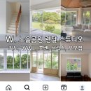 W. 야외웨딩스냅 촬영 준비 노을공원 근처 렌탈 스튜디오 비교 예약(브릭스, 오모엡, WWL, 호벤, 키노)