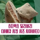 버디치킨 이미지