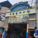 의성염매시장 이미지
