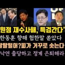 민주,경찰수사 강력 경고.특검간다! 이성윤, 탈탈 털었다고?피가 거꾸로 슷는다. 이준석, 한동훈은 황교안 될것. 이미지