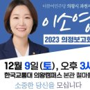그녀의정원여성의원 | 이소영 국회의원 프로필 | 이소영 국회의원