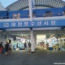대천수산 이미지