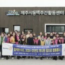 제주시 동백주간활동센터 이미지