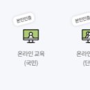 [한국인터넷진흥원] 개인정보보호교육(초등학생) 이미지