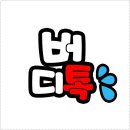 힐링스크린 골프연습장 이미지