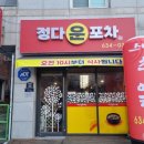 스마일추어탕