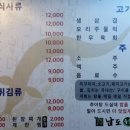 남도죽순추어탕 이미지