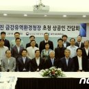 금강환경산업㈜ 뉴스1