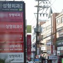 서울연합외과의원 이미지