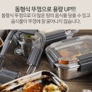반찬통
