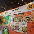 금산포장마차 이미지