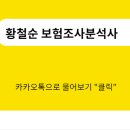 다시서기종합지원센터부속의원 | 실손보험 청구, 실손24 앱으로 끝｜서류 없이 간편청구 실제 후기