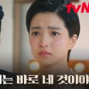 10월26일 드라마 정년이 ＂너만의 색깔로 노래를 부르라고＂ 김태리를 설득하는 스승 이미도의 냉철한 조언 영상 이미지