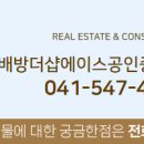 더샵에이스부동산공인중개사사무소 이미지