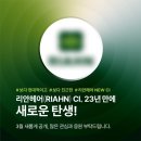 리안헤어 서산중앙점 이미지