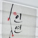 마스터캘리포토그라피