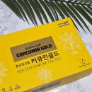 다미래 커큐민커보스 커큐민골드스틱 건강식품 후기
