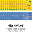(주)슈퍼캣 | 웅진 패드 영어 프로그램 슈퍼팟 체험하고 등록한 후기