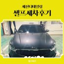 세진손세차장 | 셀프세차장 세진디테일링 안양평촌점 겨울세차하고 왔어요