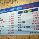 큰놈 도매횟집