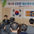 해남세무서장 이미지