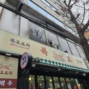 복호포차 이미지