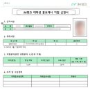 조원IM - 용인시 처인구 백옥대로753번길 6 | [iM뱅크 대학생 홍보대사] 💚제16기 아대홍 합격 후기💚 (서류,면접 꿀팁💡)