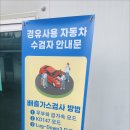 동서자동차공업사 | [익산자동차검사소 남성자동차공업사] 간편하게 검사 받을 수 있는 곳 후기