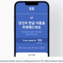 뿌리 깊은 나무 속 한글의 탁월함 이미지